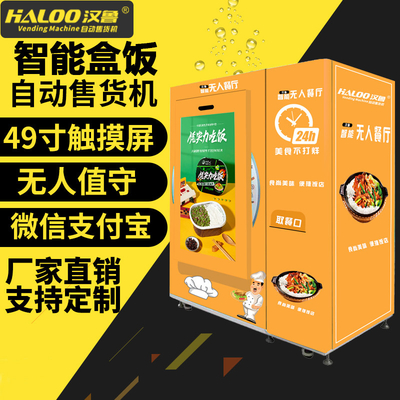 Máy bán thức ăn đông lạnh