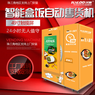 Máy bán thức ăn đông lạnh