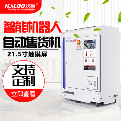 Tùy chỉnh hoàn toàn mới với yêu cầu Máy bán hàng tự động thông minh thông minh với màn hình cảm ứng OEM