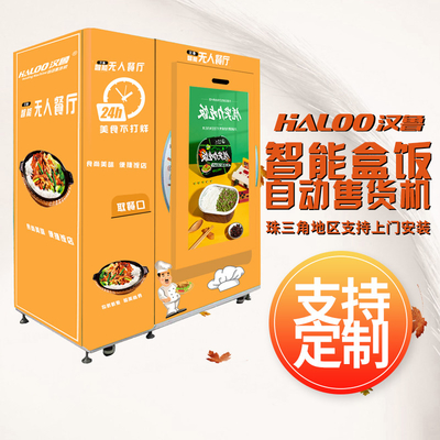 OEM ODM Máy bán hàng tự động nấu ăn thông minh cho thực phẩm lành mạnh