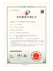 Trung Quốc Dongguan Haloo Automation Equipment Co., Ltd. Chứng chỉ
